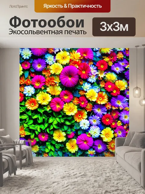 Фотообои цветы в стиле сюрреализм