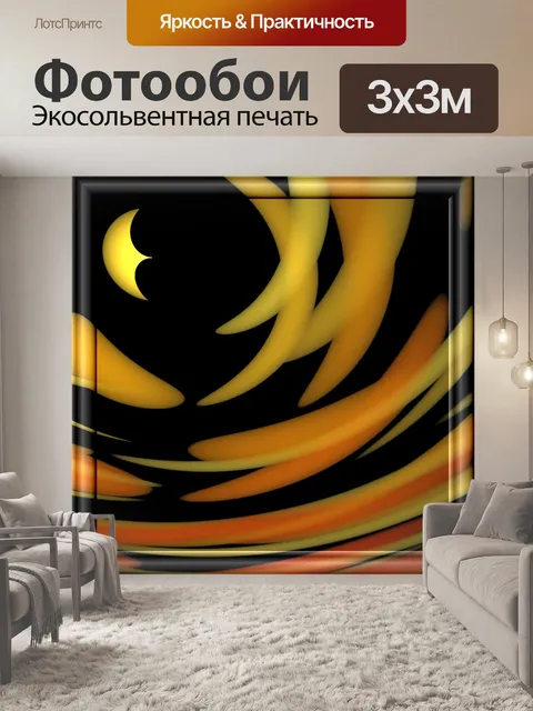 Фотообои фрактал Луна