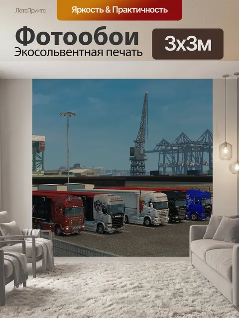 Фотообои Daf