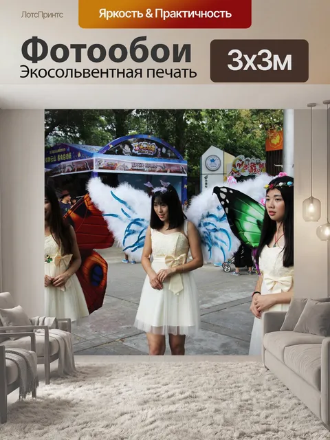 Фотообои Бабочка фея