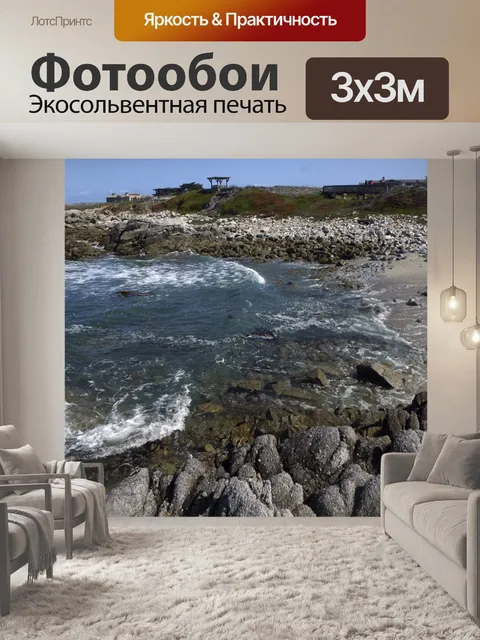 Фотообои Пляжная бухта