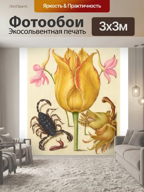 Фотообои Винтажное искусство цветка скорпиона