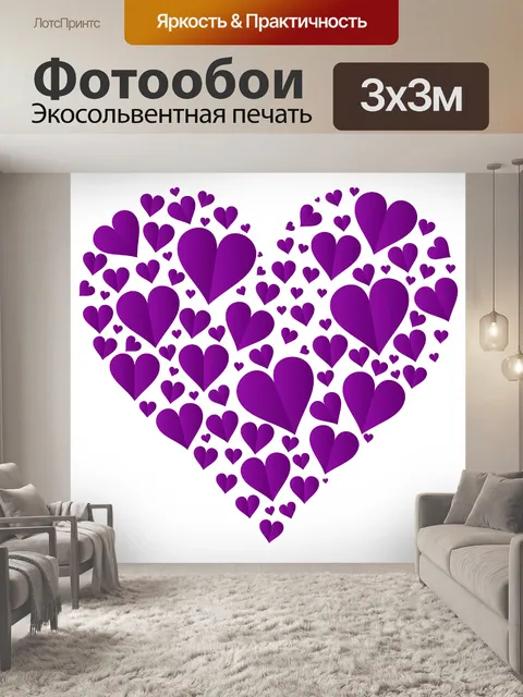 Фотообои Иллюстрация фиолетовых сердец