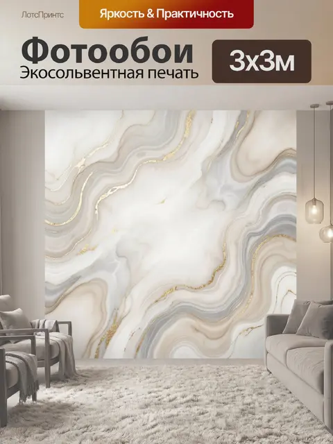 Фотообои Абстрактный мрамор с золотыми прожилками