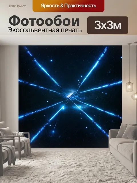 Фотообои космос в стиле футуристический