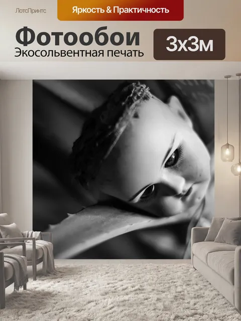 Фотообои Кукла