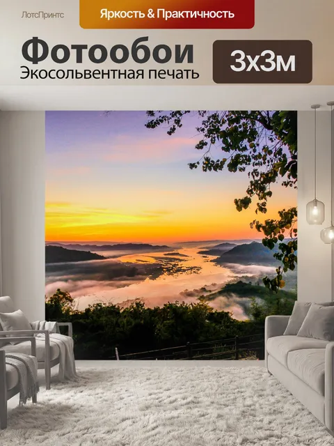 Фотообои утренний солнечный свет река Меконг