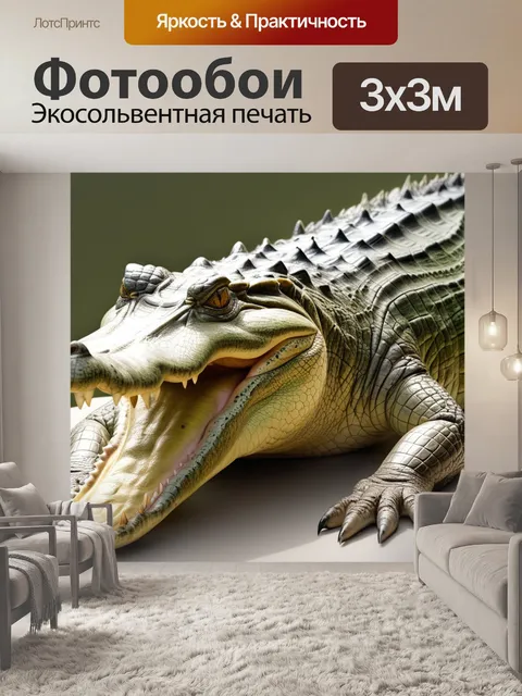 Фотообои грозный