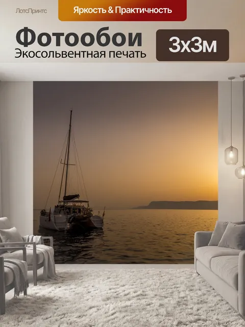 Фотообои Парусное судно
