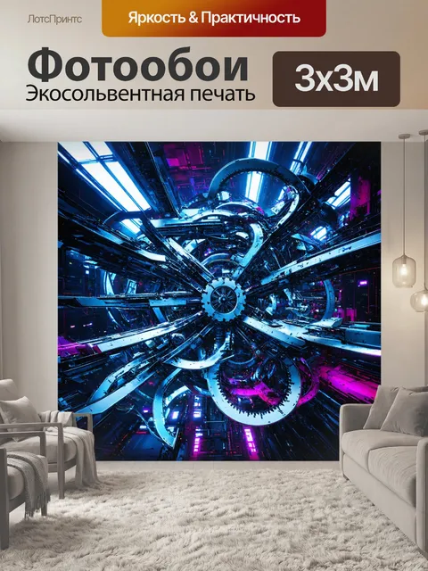 Фотообои абстракция в стиле киберпанк, огромные механизмы и кибернетика, переплетенные с элементами искусства