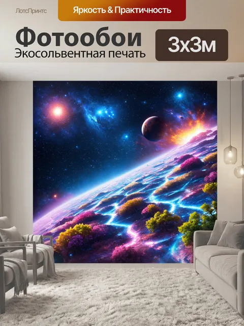 Фотообои пейзаж в стиле изометрическая иллюстрация яркого космическогоа с планетами и звездами