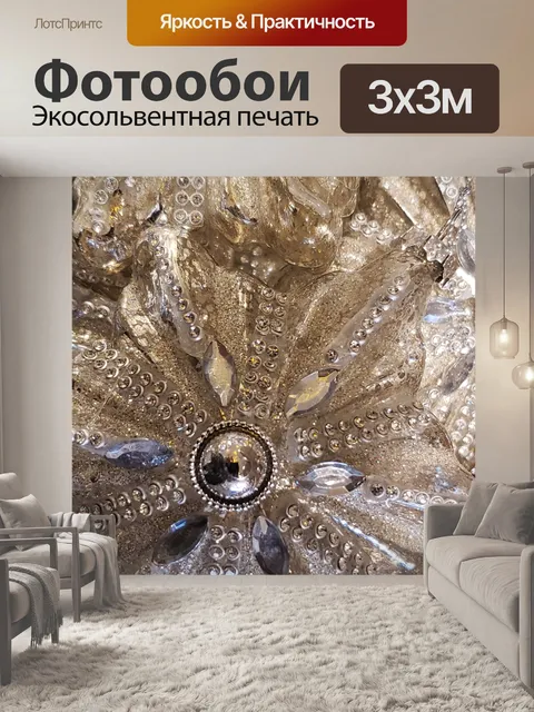 Фотообои Серебряная Звезда Рожденственский Орнаме