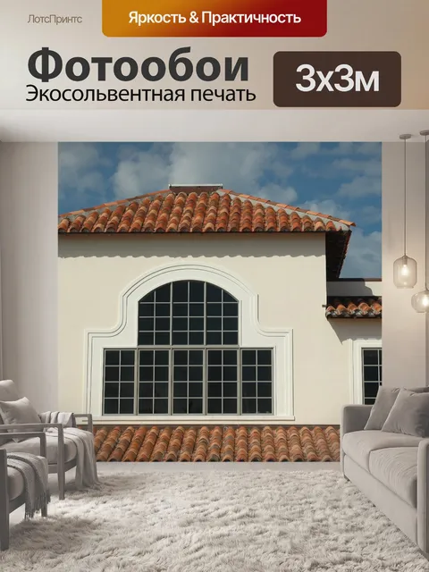 Фотообои Керамическая черепица