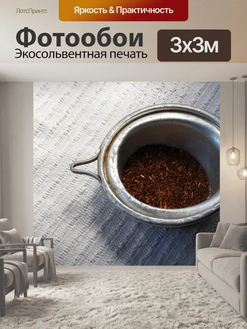 Фотообои старое алюминиевое ситечко для чая