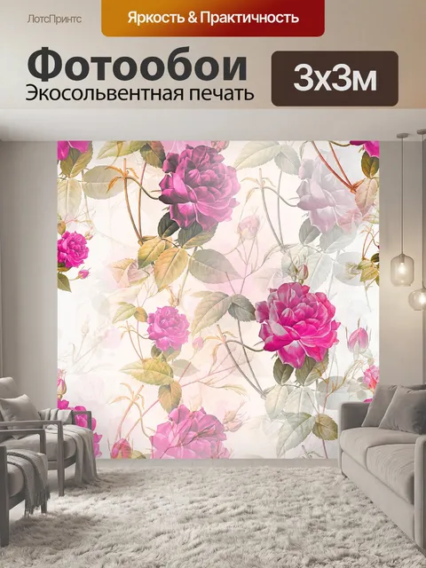 Фотообои Розы