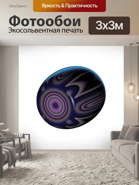 Фотообои овальные кнопки