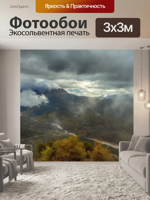 Фотообои Деревня