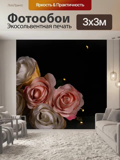 Фотообои Роза