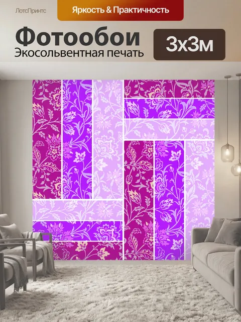 Фотообои Цветочный старинный образец цветов