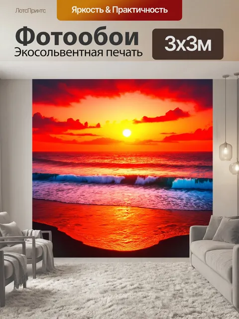 Фотообои море в стиле капельное искусство