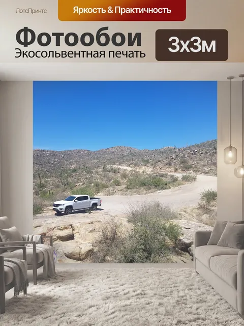 Фотообои Грузовая машина