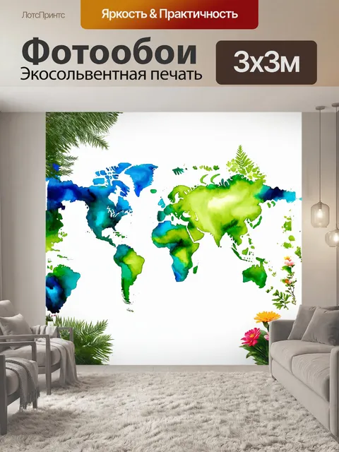 Фотообои карта мира, оформленная в технике акварели, с нежными, плавными переходами цветов