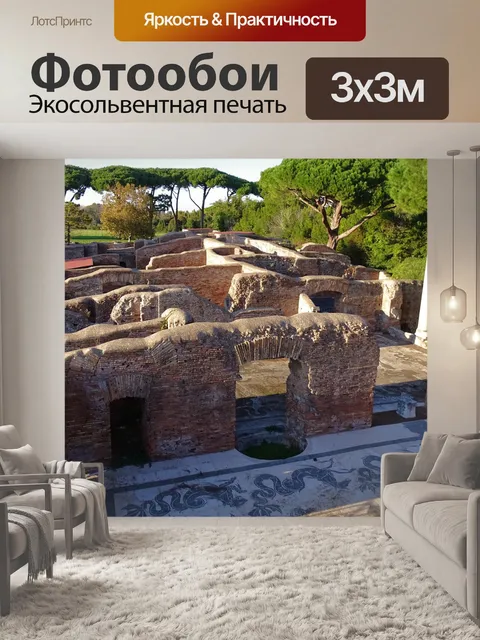 Фотообои Италия