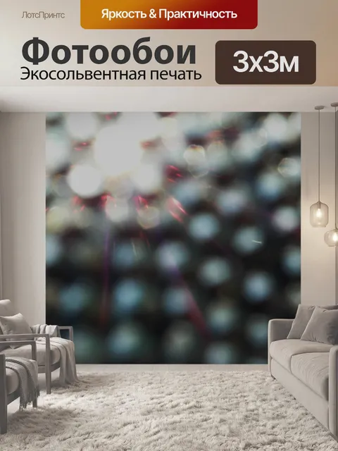 Фотообои Аннотация боке шаблон