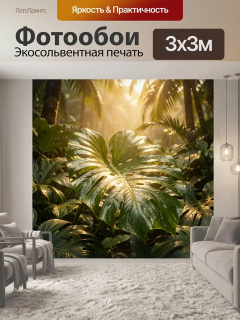 Фотообои Крупный блестящий лист монстеры в тропических джунглях