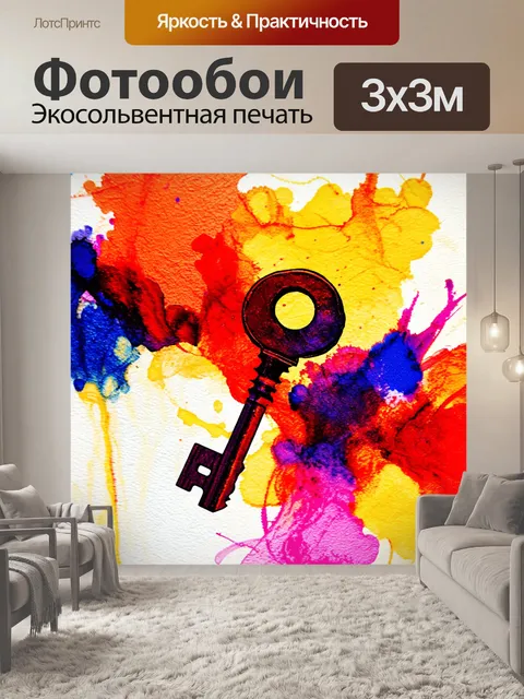 Фотообои исследуйте тематику абстракционизма