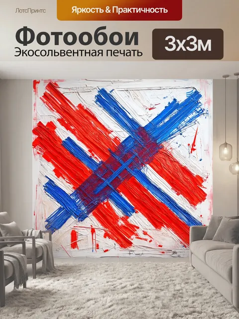 Фотообои создайте углублённую концептуальную работу