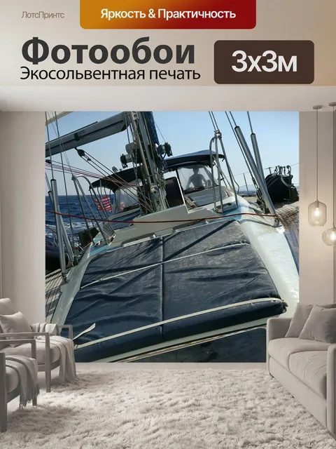 Фотообои Волны