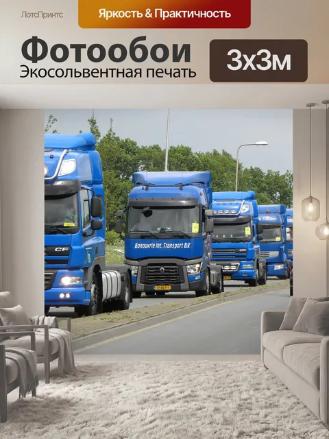 Фотообои Грузовая машина