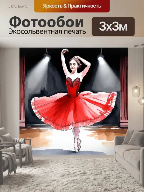 Фотообои высокий угол съемки балерины в элегантном