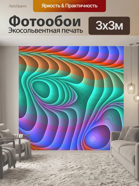 Фотообои Фон абстрактная геометрия красочный