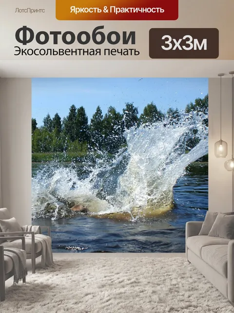 Фотообои Вода