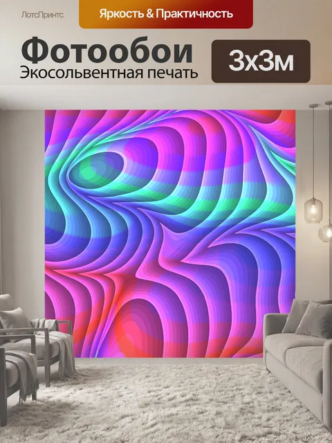 Фотообои Фон абстрактная геометрия красочный