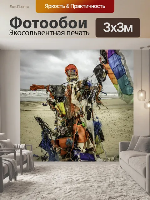 Фотообои Пляж полюс