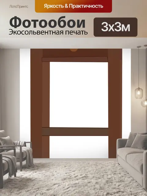 Фотообои Спальная комната
