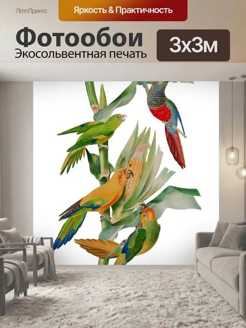 Фотообои Винтажные попугаи художественный принт