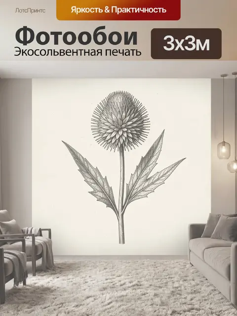 Фотообои Ботаническая иллюстрация одуванчика