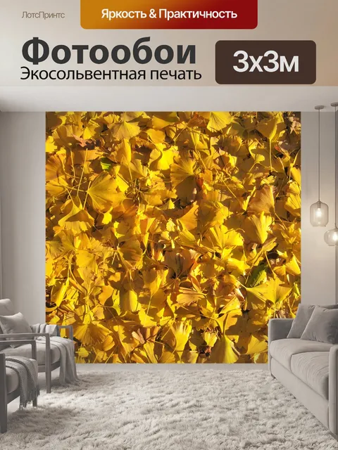 Фотообои Дерево гинкго