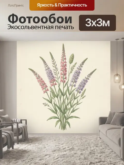 Фотообои Букет полевых цветов