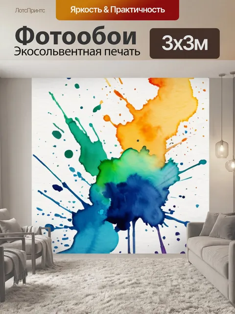 Фотообои абстракция обои