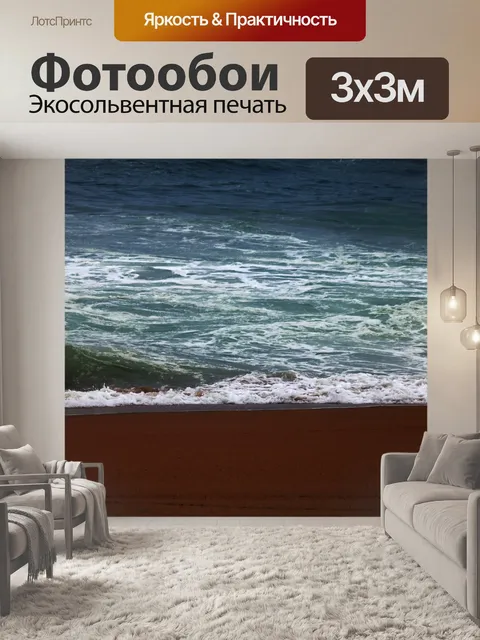 Фотообои белая пена на морской воде выталкивая