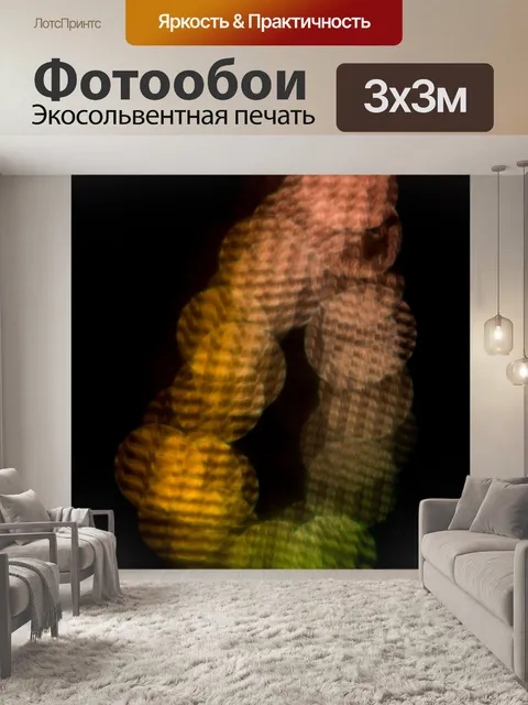 Фотообои Рождественские огни
