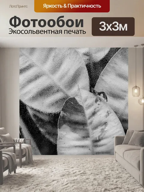 Фотообои Лист