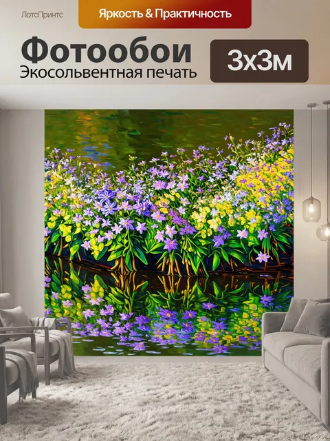 Фотообои цветы в стиле поль сезанн