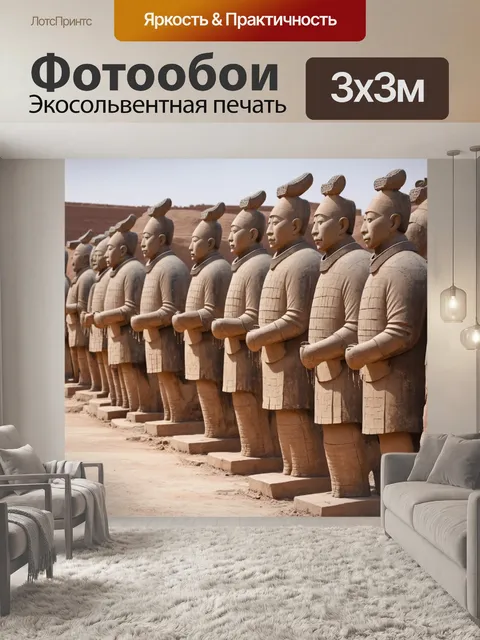 Фотообои китай: старинные терракотовые воины, выставленные на фоне типично китайского пейзажа