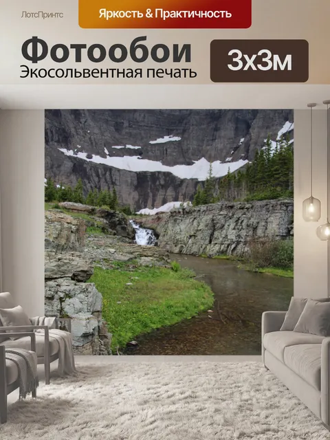 Фотообои Водопад в ледниковом парке